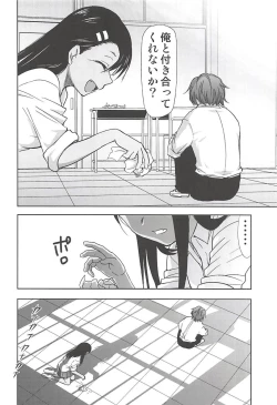 Page 15 of Ijirimakutte, Nagatoro-san