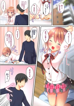 Page 4 of Ore no Kanojo wa Koakuma Kokoa-san. 2