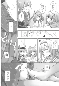 Page 153 of DL - Kanmusu Soushuuhen 03