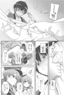 Page 157 of DL - Kanmusu Soushuuhen 03