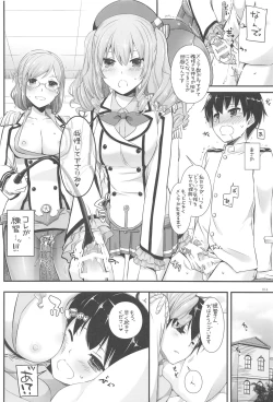 Page 15 of DL - Kanmusu Soushuuhen 03