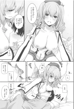 Page 16 of DL - Kanmusu Soushuuhen 03