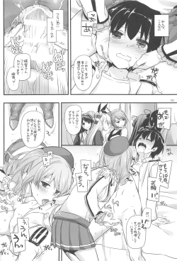 Page 19 of DL - Kanmusu Soushuuhen 03