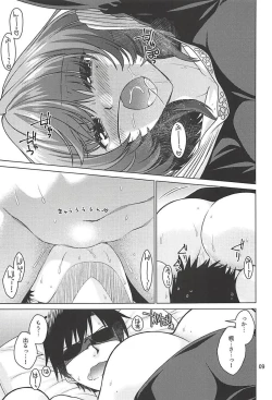 Page 8 of Kaede-san wa Producer to Ichaicha Shitai!