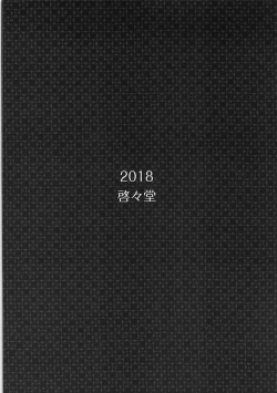 Page 14 of Hatsujou Momiji