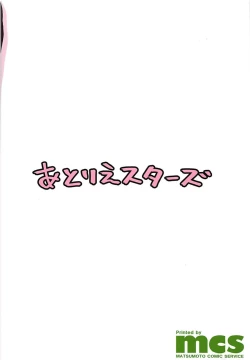 Page 22 of Renai Minarai Daikengou