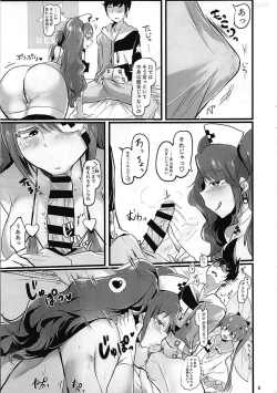 Page 6 of HAREM CHILD