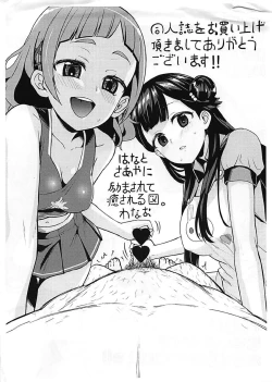 Page 19 of Un-cheer Yell!