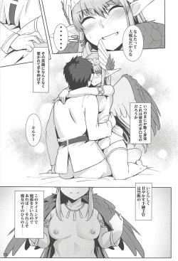 Page 16 of Circe Daishouri Ken - Dare ga Haiboku Ken da