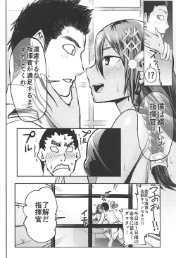 Page 23 of Dakota-san wa Meirei Saretai