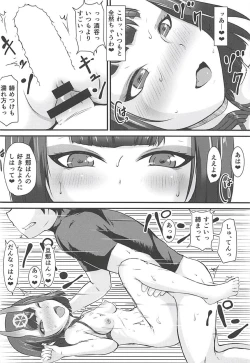 Page 13 of Shuten ni Reiju o Tsukatte...