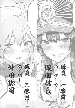 Page 3 of Inran Tokuiten Eirei Fuuzoku Nanaban Shoubu