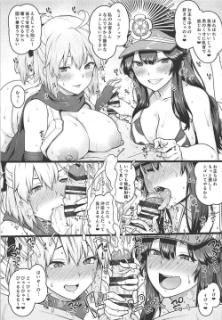 Page 4 of Inran Tokuiten Eirei Fuuzoku Nanaban Shoubu