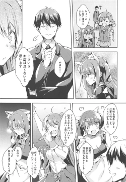 Page 4 of Shimamura Uzuki Beit Hajimemashita!