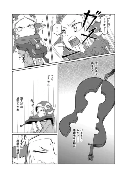 Page 4 of Sora no Soko - Milleore, Sahli Lao no Baai