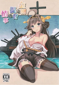 Page 1 of Kongou to Teitoku no Jouji