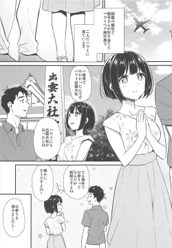 Page 2 of Kako-san to Minami no Shima de Rendezvous