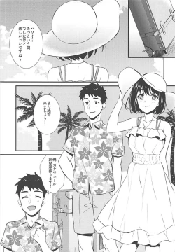 Page 34 of Kako-san to Minami no Shima de Rendezvous