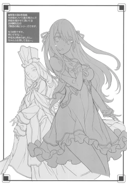 Page 18 of Ero Samurai Junjouha