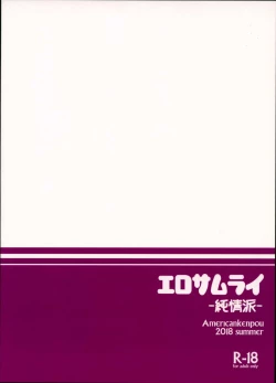 Page 26 of Ero Samurai Junjouha