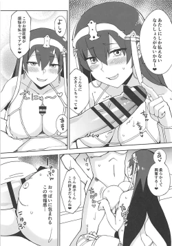 Page 10 of Seishori My Room