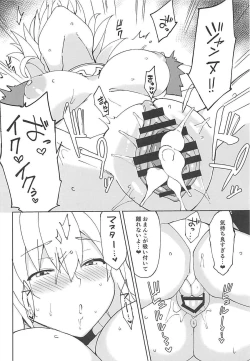 Page 7 of Seishori My Room