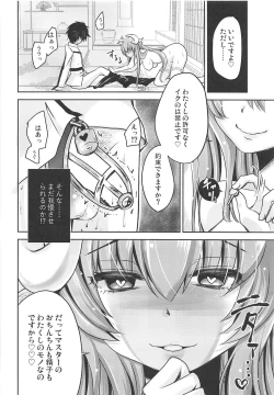 Page 7 of Shasei Kanri Shite Sashiagemasu