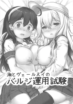 Page 12 of Kanmusu Oppai na Kobanashi Tsumeawase