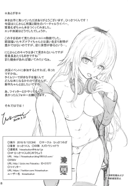 Page 17 of MURAMURA MUGIMUGI