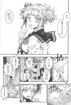 Page 2 of Motto WARU I KO