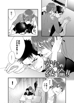 Page 27 of Ore no Honki o Misete Yaru