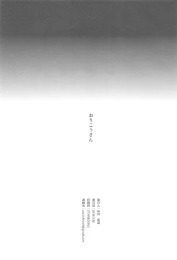 Page 17 of Orikou-san