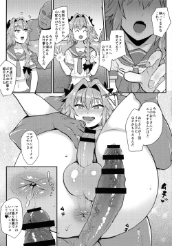 Page 18 of 5000 Chou QP Hoshii!