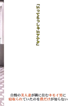 Page 31 of Jiman no Bijinzuma ga Tonari ni Sumu Kimoi Otoko ni Netorareteita no o Boku dake ga Shiranai