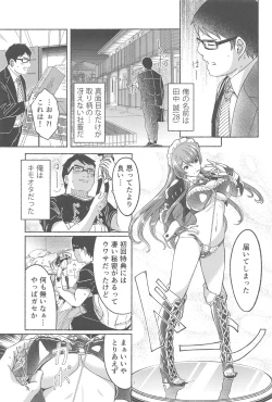 Page 2 of Koyoi Gohoushi ni Mairimasu