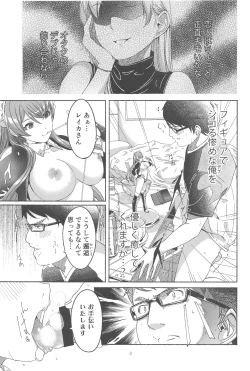 Page 4 of Koyoi Gohoushi ni Mairimasu
