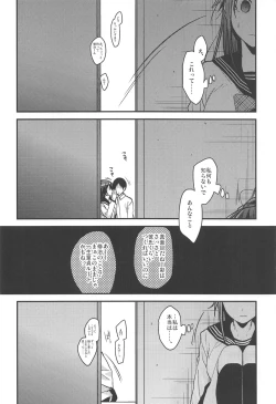 Page 17 of Brother Trade Ichinose Aya Hen