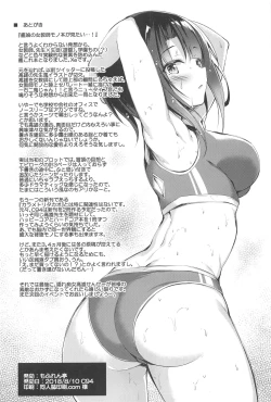 Page 25 of Takao Sensei to Nayameru Seito Shidou