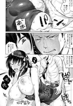 Page 192 of Oshini Yowai Onna