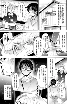 Page 201 of Little Ace