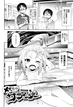 Page 202 of Little Ace