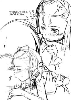 Page 20 of Dere Dere Smash!