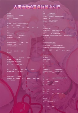 Page 22 of Komeiji Satori no Douteigari!