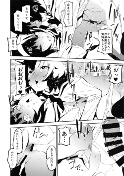 Page 13 of Futanari Akiyamasan de Panzer High