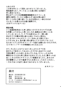 Page 24 of RARE HINA 6