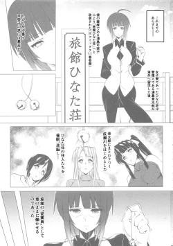 Page 2 of RARE HINA 6