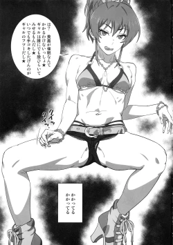 Page 2 of Mika Kenkyuussho