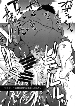 Page 20 of Saijaku Servants wa Zettai ni Makenai