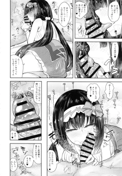 Page 13 of CHALDEA BON