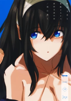 Page 29 of Sagisawa Fumika to Saimin Dosukebe Nitta Minami no Otouto + Paper